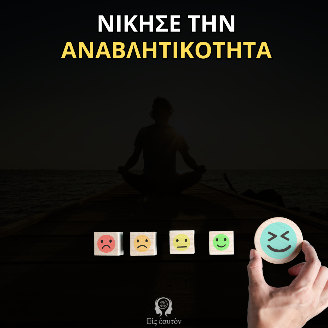 Νίκησε την Αναβλητικότητα: Η Συνταγή για Κίνητρο & Παραγωγικότητα